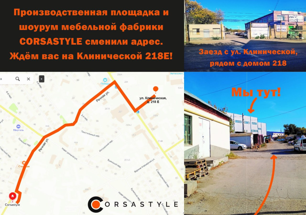 Схема проезда к новому офису.jpg