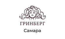 Ресторан Гринберг, Самара