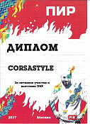 Диплом - ПИР - 2017